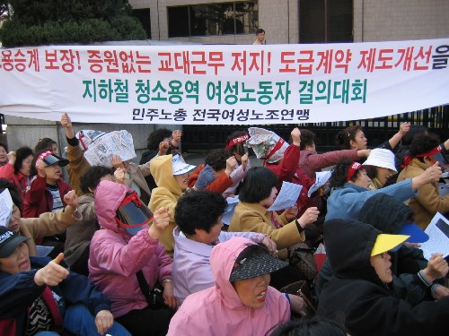 전국여성노동연맹 100여명은 24일 서울지하철공사 앞에서 '지하철 청소용역 여성노동자 결의대회'를 열었다. 